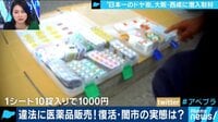 AbemaPrime - 企画 - 高齢化進む“日雇いの街”西成に潜入 闇市は必要悪? (18/10/09) | 動画視聴は【Abemaビデオ(AbemaTV)】