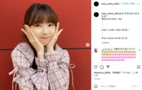 NiziUミイヒのキュートなオフショットにファン歓喜「マジ天使」「世界一大好き」
