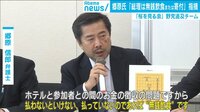 桜を見る会 郷原弁護士「安倍総理は将棋でいう“詰み”」