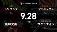 【中継】大和証券 Mリーグ ドリブンズvs風林火山vsサクラナイツvsフェニックス