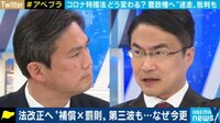 野党の特措法に深く関わった後藤議員とともに考える