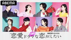 『ドラ恋』シーズン1『恋愛ドラマな恋がしたい』出演メンバー一覧、主題歌・緑黄色社会「Bitter」ほか使用楽曲まとめ