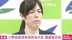 フリー記者が小野田大臣に「コーラン」を朗読？→小野田大臣が「眉」をひそめた瞬間