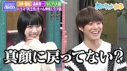 なにわ男子・大橋和也は実は陰キャ？ あのちゃん「エレベーター閉まる瞬間真顔に戻ってない？」