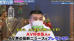 アタック西本、吉本初のアダルト商品発売に至った経緯明かす「100年の歴史のなかで初」