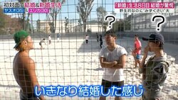 元あいのり嵐、仲間に“初対面の相手と結婚”したことを報告＆妻を紹介→友人ら「？？？」大パニック