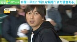 「お金持ちの隣」ってどんな気持ち？ “大谷選手を超える資産家”の財団COO「決裁は相当シビア」「仕事中に“違い”は感じないが会食では…」