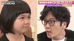 稲垣吾郎、レアすぎる変顔披露！小学生女児は辛口採点も草なぎ剛は爆笑