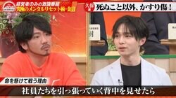 「4回開頭手術」の若手経営者に古舘伊知郎が脱帽 カマたく「決意をどれだけ固められるかで考え方が底上げされる」