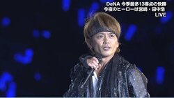 元光GENJI・諸星和己　ハマスタでローラースケート「今度は7人連れてきます！」