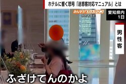 「段差で転んだので段差を削れ」耳を疑うクレームにホテル側も愕然 専門家が推奨する驚きのクレーム対処法