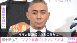 市川團十郎「ママと結婚式したところだよ」長男・勸玄と妻・麻央さんの思い出残る場所へ