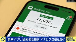 「ないものとして扱われ、心が傷つく」スマホ・マイナカードなしで1万1000円分がもらえない…60歳以上13人が都を提訴 アナログ・デジタルの“2軸”は必要か