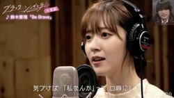 鈴木愛理、『ブラックシンデレラ 卒業編』EDを担当！弟役・板垣瑞生も絶賛「「本当に素敵な人」