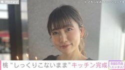 注文住宅建築中の桃「なんでこの色で決定しちゃったんだろう」“後悔”していたキッチン完成「うわぁ憧れる」「モデルルームよりもステキ」などの声