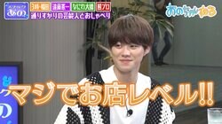 なにわ男子・大橋和也の料理の腕はプロレベル？ 包丁の所持数にあのちゃん「怖っ」