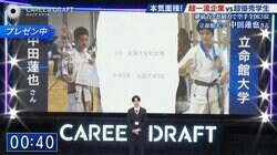 “空手全国3位”の就活生に一流企業が難問「人の人生を変えたことはありますか？」