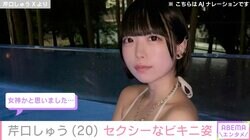 “あのちゃんのそっくりさん”芹口しゅう、セクシーな水着姿に反響「女神かと思いました…」「マジでスタイル良い」