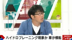 「本当に浮いてる感覚」鈴木拓、雨の日の高速道路でハイドロプレーニング現象による事故を回顧「何も動かなくなって…」 