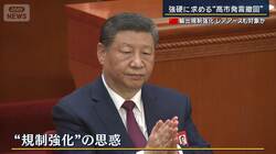 【報ステ解説】中国“輸出規制強化”レアアースも対象か…経済界ため息　政府の反応は