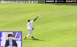 衝撃の抑止力！？日本ハムの“今年の顔”！万波中正の爆肩レーザービーム炸裂シーン　里崎氏も絶賛「GG賞10回は獲る」