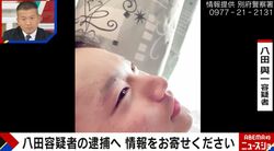 「殺人事件だと思っていたら捜査の仕方はガラリと変わっていたはず」別府ひき逃げ事件警察の初動捜査に弁護士が苦言