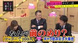 ブラマヨ、ギャラ飲み女子に興味津々　女子に渡すタクシー代の相場とは？