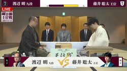 藤井聡太王位VS渡辺明九段 指し直し局スタート！波乱含みの幕開け…シリーズ第1局は千日手成立／将棋・王位戦七番勝負