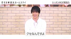 THE RAMPAGE藤原樹、『恋ステ』MCに就任！ゆいPからクセ指摘され照れ笑い