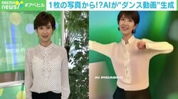 「絶対に踊らない人の写真」からダンス動画を生成 開発者「2024年は動画生成AIが飛躍。テレビドラマのワンシーン全てAIなど実用的に」