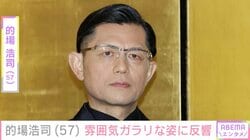 的場浩司（57）、 雰囲気がガラリと変わった姿に反響「痩せたね」「モジャパーめっちゃお似合い」