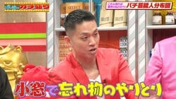 「Lサイズのピザは小窓に入らない」景品交換所の息子が明かす“実家あるある”に爆笑 忘れ物もプリントも全て小窓から