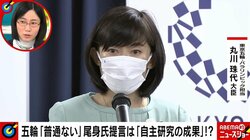 「決断できず、責任も取れない…偉い人は何のためにいるのか」たかまつなな、尾身会長発言を巡る政府の対応に苦言