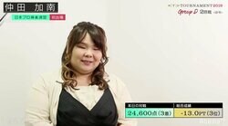 仲田加南、2戦目3着でトータル3位「本当に勝ちたいので、まだ頭を下げたくない」／麻雀・RTDトーナメント2019　グループD