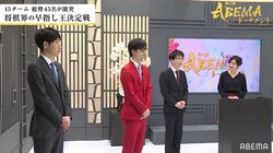 チーム豊島、強いよね！チーム羽生に5-2で快勝 得失点差も±0でプレーオフ以上確定／将棋・ABEMAトーナメント