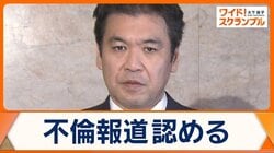 松本洋平文部科学大臣　既婚女性との不倫を認め陳謝　高市総理は続投させる考え