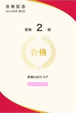 釈由美子、小学校低学年の息子が“英検2級”を受けた結果「準2級を受けてから1年ぶりの挑戦」 