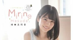 乃木坂46 六期生・増田三莉音、16歳目前の弾ける笑顔 『週チャン』表紙＆巻頭グラビア
