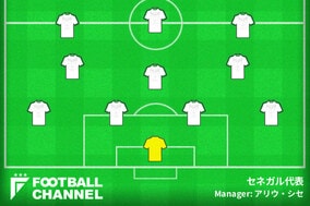 【スタメン速報】セネガル代表、カタール代表戦先発メンバー発表。システム変更か