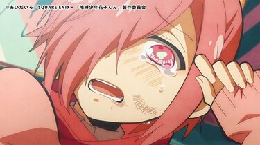 地縛少年花子くん　ミツバ　アニメガ 地縛少年花子くんミツバアニメガ