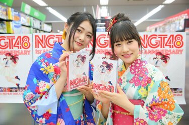 NGT48 1st Anniversary」DVDu0026Blu-rayが販売開始 地元万代では浴衣姿で七夕お渡し会開催 | エンタメ総合 | ABEMA  TIMES | アベマタイムズ