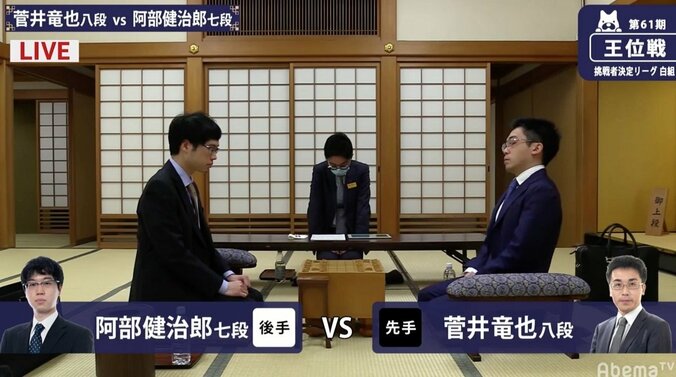 菅井竜也八段、3連勝なるか　阿部健治郎七段と対局開始／将棋・王位戦挑決リーグ 1枚目