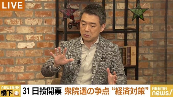 「“成長は要らない”と言う大学教授は、自分の給料を100万、200万にしてから言え!」橋下氏&岸博幸氏が“脱成長”論を猛批判 3枚目