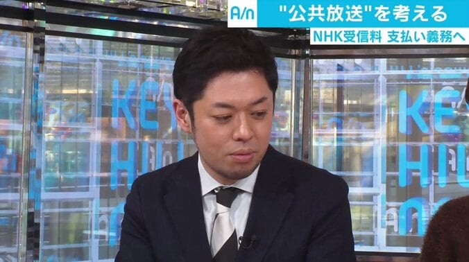 最高裁の判断は「合憲」、NHKが持つ“公共放送”の意味とは　ハフポスト編集長「公共＝政府ではない」 3枚目