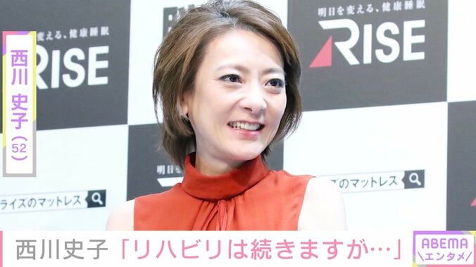 脳内出血でリハビリ中の西川史子、52歳の誕生日迎え今年初のインスタ更新「髪まで切って、新しい1年頑張ります」ヘアスタイル公開 1枚目