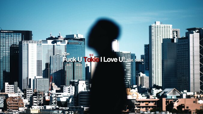 kZm、『DISTORTION』から5lackを迎えた 「F*** You Tokio I Love U! feat. 5lack」のMVを公開！ 1枚目