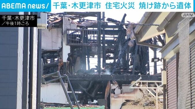 火災の起きた住宅