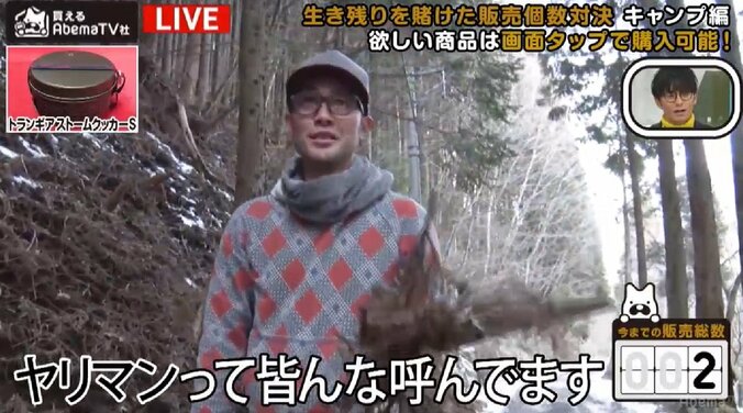 放送コードギリギリ　スパローズ大和が山中で手にした「ヤリマン」とは？ 1枚目