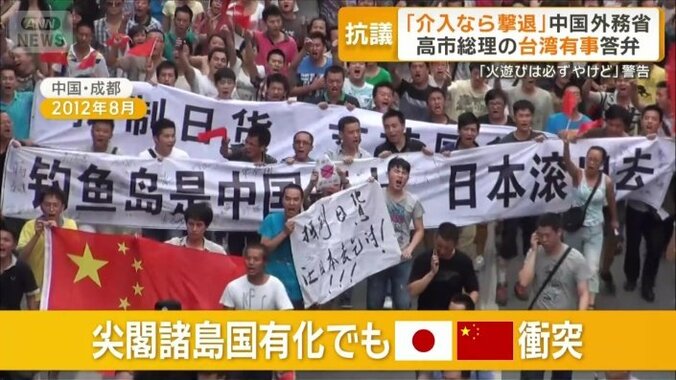 中国・成都での反日デモ（2012年8月）