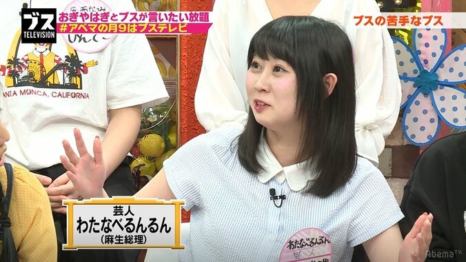 筧美和子、元なでしこ丸山桂里奈も被害を告白「太らせようとするブス」に共感の声 4枚目